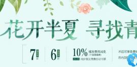 的植发价格竟然这么低,种植发际线7折,种植眉毛6折