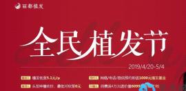我之所以去植发除了价格很实惠外,效果也让我心动