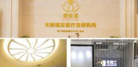 厦门有正规植发医院吗 厦门植发医院排名表和价格全新出炉