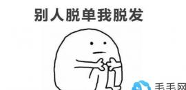 不同部位的脱发,应如何分开治疗呢?长沙美莱植发医生科普