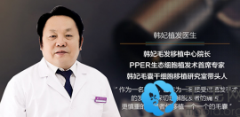 从植发医生赵进技术 案例和价格来看广州韩妃植发可靠吗