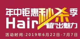 植发年中巨惠秒杀季，徐霞院长亲诊“植”出魅力
