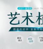 长沙爱思特植发中心