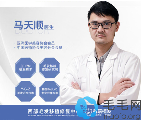 成都首瑞植发马天顺医生