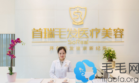 成都首瑞毛发医院前台