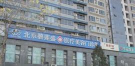 碧莲盛植发靠谱吗?杨志祥携BHT植发3150毛囊单位案例来说话