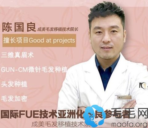 哈尔滨成美专业植发医生陈国良