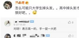 她们都是在济南艺星种植的发际线，大家来看效果靠谱吗?