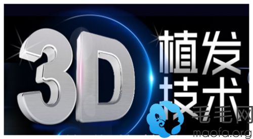 3D植发技术利用了新微针技术