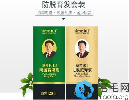 来说说用章光101来生发防脱发究竟好使吗?