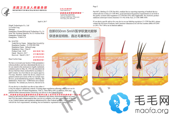 I黑密激光生发帽获美国FDA批准