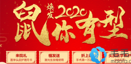 现来院植发就送激光生发帽,让你亲身体验它到底有没有用?