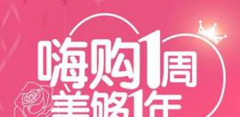 搜索福州植眉哪里好时意外得知,3月12这家眉毛种植仅6800元起