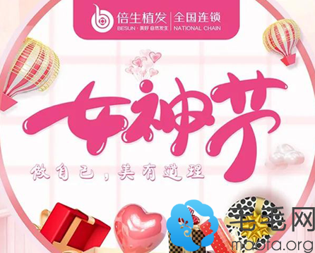 3月女神节优惠多多哦