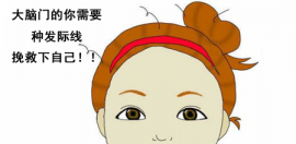 廣州發(fā)際線植發(fā)多少錢？女神可享fue植發(fā)一個(gè)單位6元起