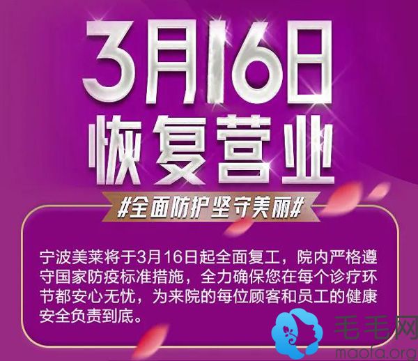 宁波海曙某植发医院复工后竟然这么干:植发价格才1元起