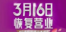 宁波海曙某植发医院复工后竟然这么干:植发价格才1元起