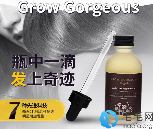 英国Grow Gorgeous生发精华