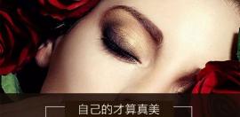 據(jù)說(shuō)南京較好的植發(fā)醫(yī)院做活動(dòng),自體毛發(fā)種植睫毛才3000元起
