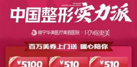 南寧毛發(fā)移植得多少錢?五一用AHT植發(fā)技術(shù)種頭發(fā)享8折優(yōu)惠