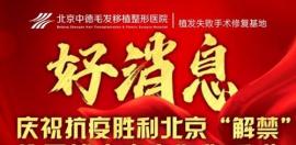 5.7-15日徐霞為發(fā)友親自手術(shù),植發(fā)還享七折