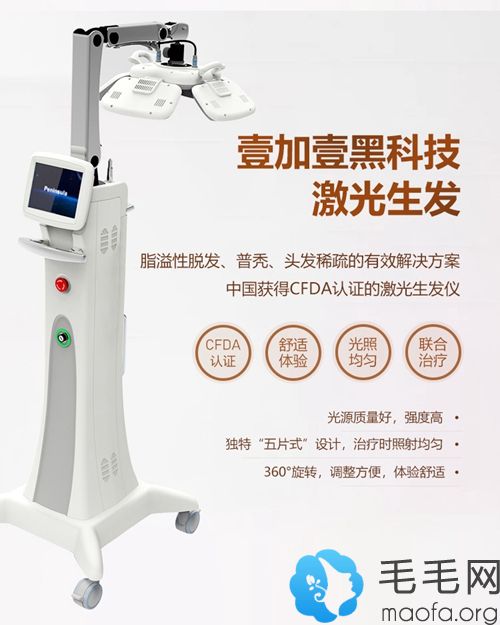 壹加壹黑科技激光生发