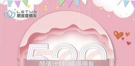 驚!碧蓮盛植發(fā)為啥那么便宜?還有298元起的毛囊檢測(cè)免費(fèi)做