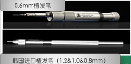 种植笔和微针植发的区别不止是在存活率和价格这两方面