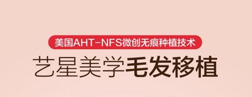 美国AHT-NFS微创无痕种植技术