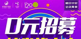 北京米兰柏羽丽都0元植发名额招募中,发际线植发费用低到8888元起