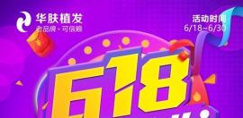 重慶植發(fā)際線哪家醫(yī)院好?華膚植發(fā)效果案例及價(jià)格全面盤(pán)點(diǎn)