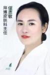 任志敏