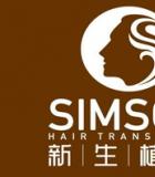 深圳新生植發(fā)