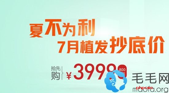 3999元植发800毛囊单位的深圳罗湖区鹏程医院植发技术怎么样?