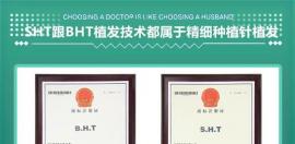 在广州碧莲盛植发1000单位大概花多少钱?有效果图吗？