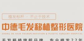在毛發(fā)移植醫(yī)院找徐霞移植1000根頭發(fā)多少錢?