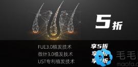 常州百年植發(fā)FUE3.0無(wú)痕植發(fā)技術(shù)和UST植發(fā)技術(shù)價(jià)格5折起啦