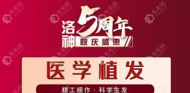 烟台植发医院排名榜,这可都是烟台口碑高的植头发医院哦!