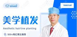 重庆碧莲盛植发价格表!正规医院这样的费用发友觉得怎么样?