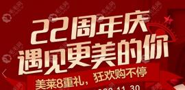 北京美莱植发医院微针艺术种植的价格是多少钱?植发4.4折起