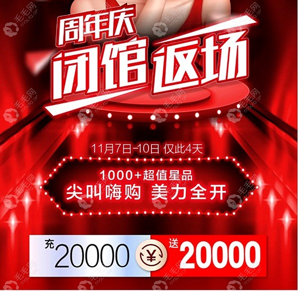 在昆明艺星植2000毛囊的发际线价格是多少钱?闭馆价6666元起