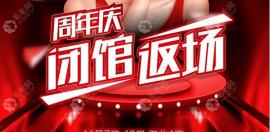在昆明艺星植2000毛囊的发际线价格是多少钱?闭馆价6666元起