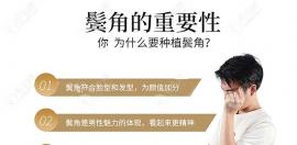 在北京种植鬓角4厘米多少钱?给你整理排名较好的医院价格表