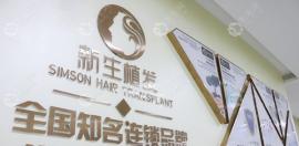 你猜福州种植头发多少钱?这些正规的植发医院价格都不贵哦