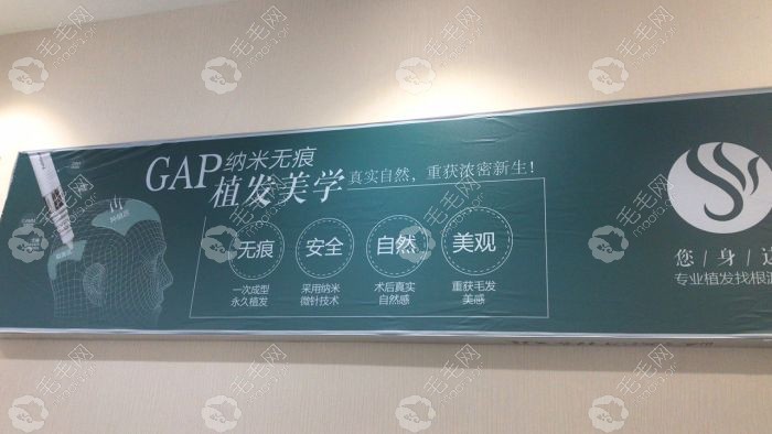 福州根源GAP植发技术优势