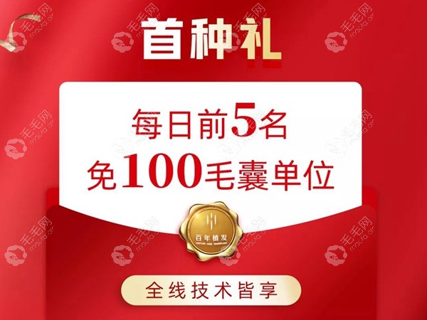 每日前500名免100毛囊单位