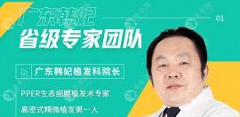 广州种植眉毛要多少钱?韩妃现单侧植眉毛6380元起你知道吗?