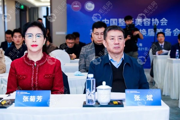 有名的植发医生张菊芳参见了本次会议