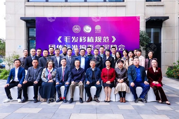 众多植发医生参加了《毛发移植规范》会议