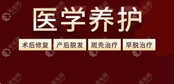  宁波毛发医院治疗脱发吗？解决脱发有效的方法是啥？